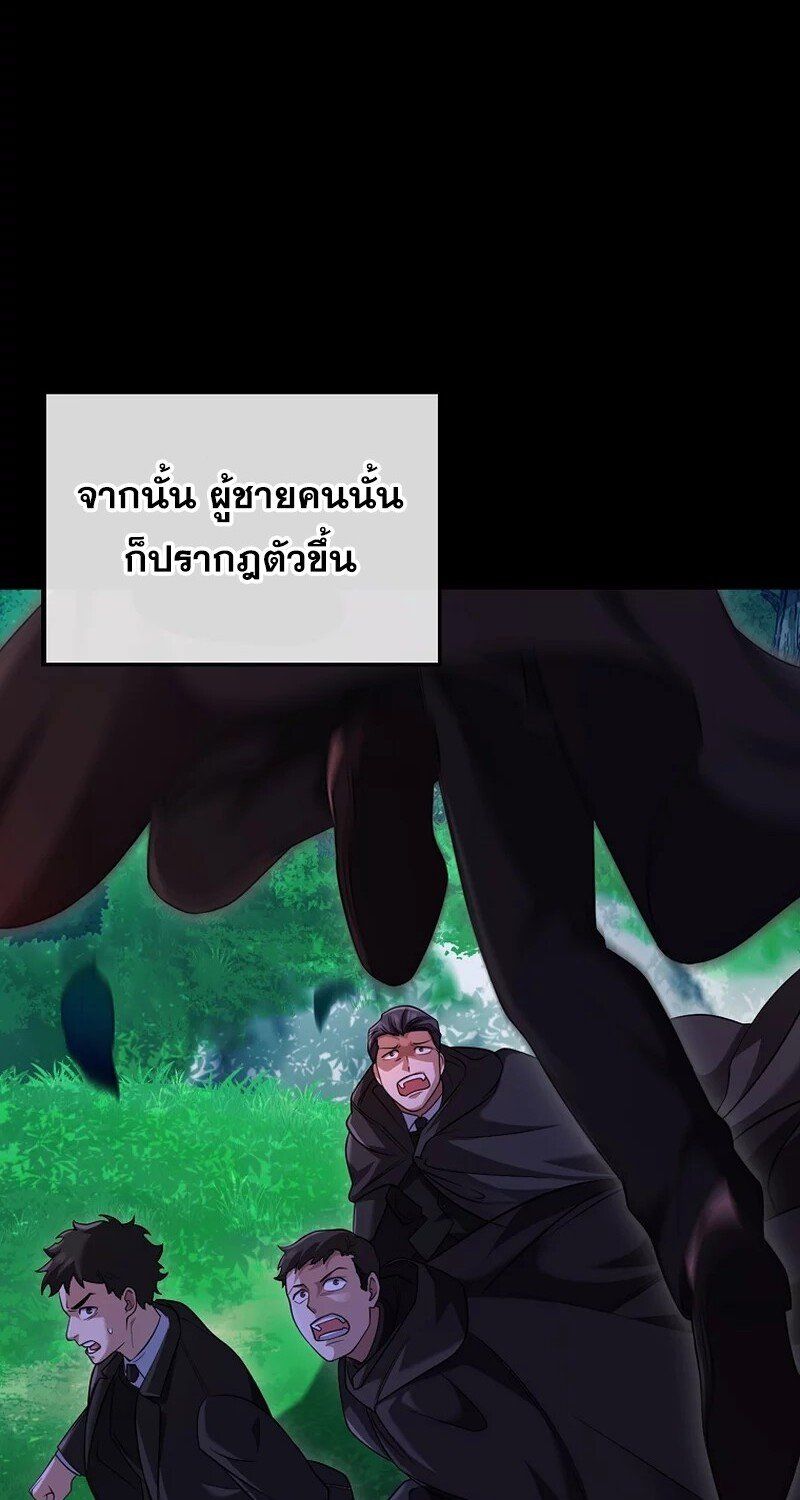 Mightiest Melee Magician ตอนที่ 26 67