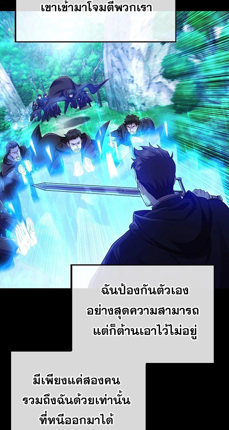 Mightiest Melee Magician ตอนที่ 26 70