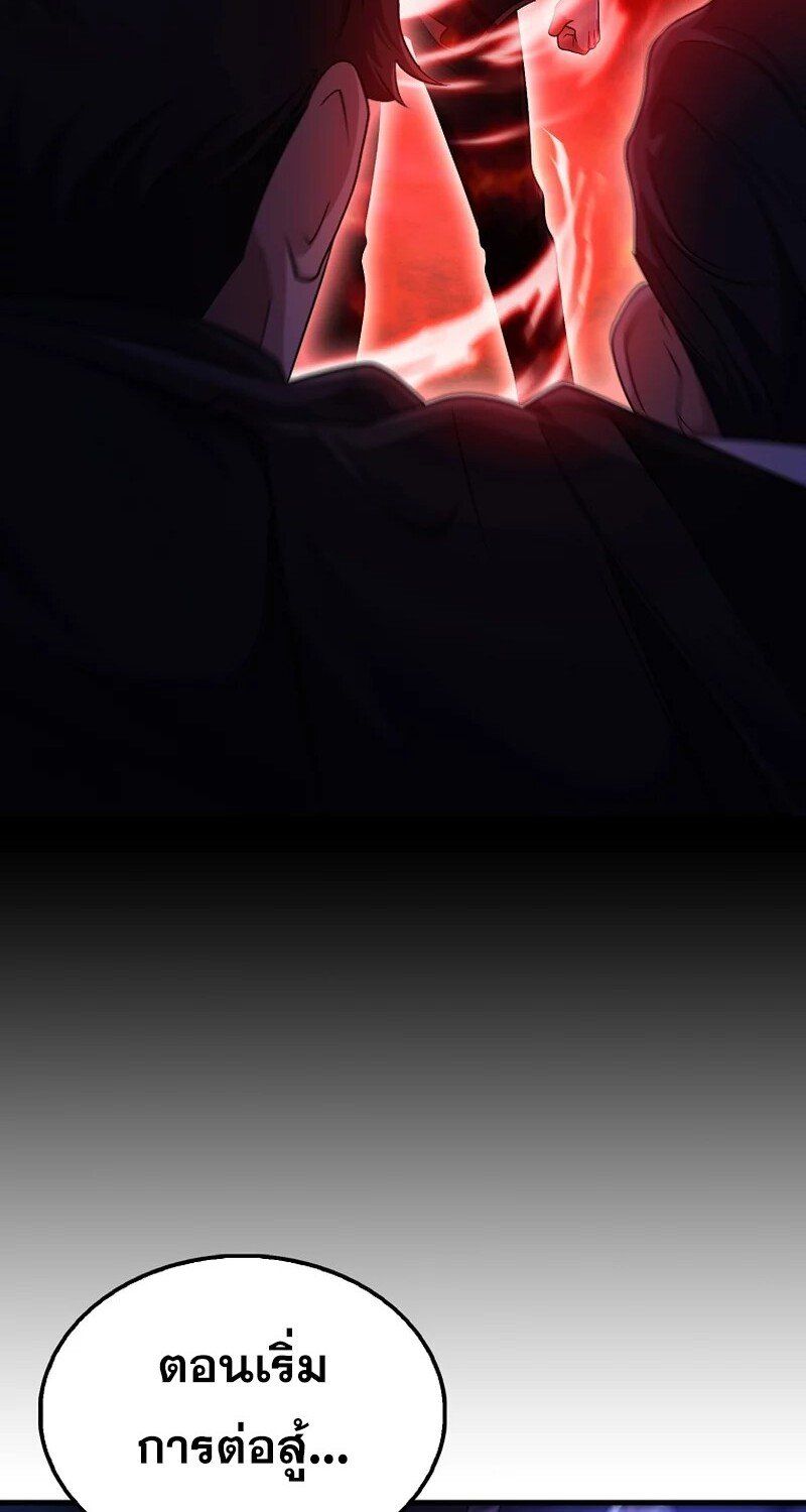 Mightiest Melee Magician ตอนที่ 26 73