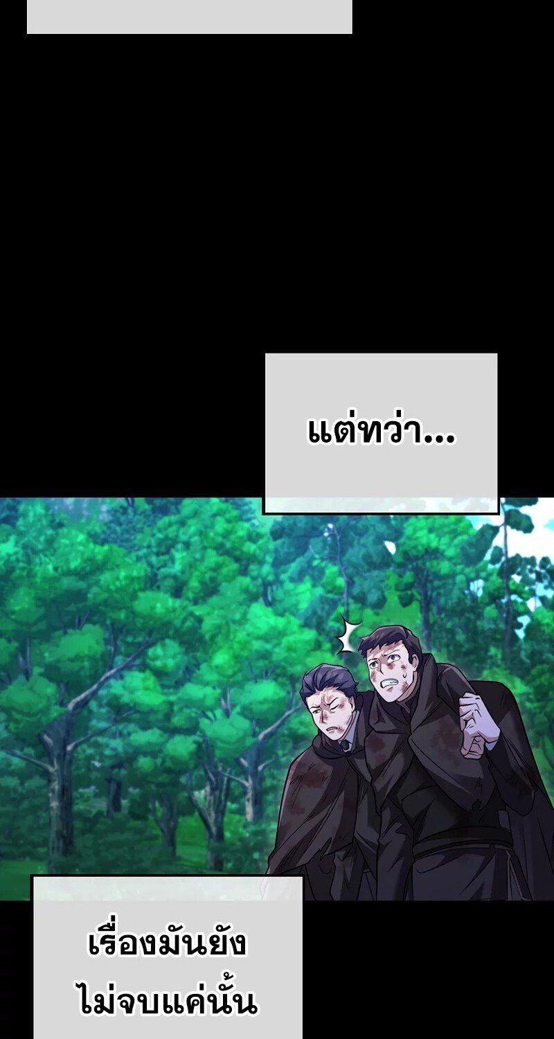 Mightiest Melee Magician ตอนที่ 26 71