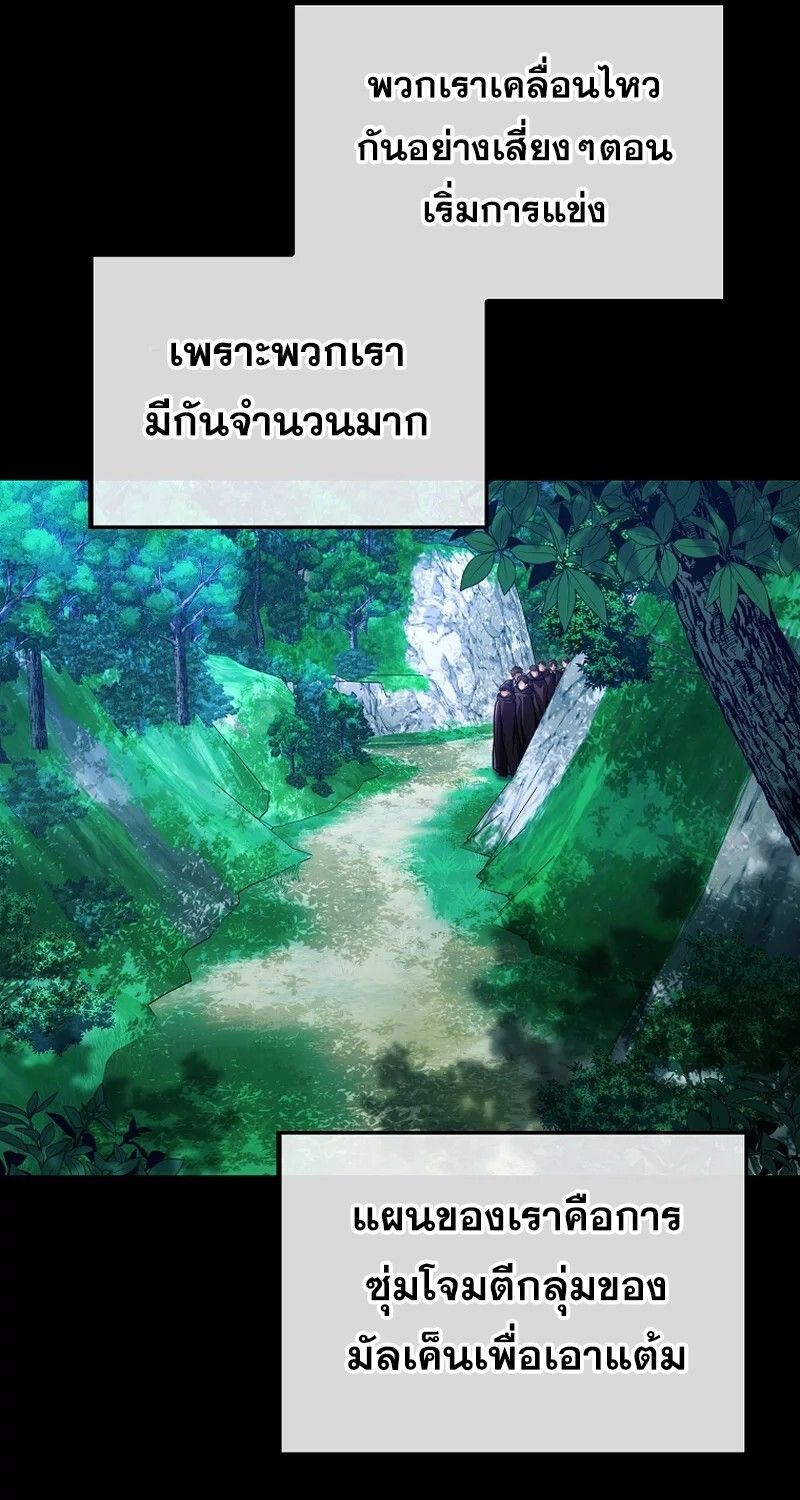 Mightiest Melee Magician ตอนที่ 26 66