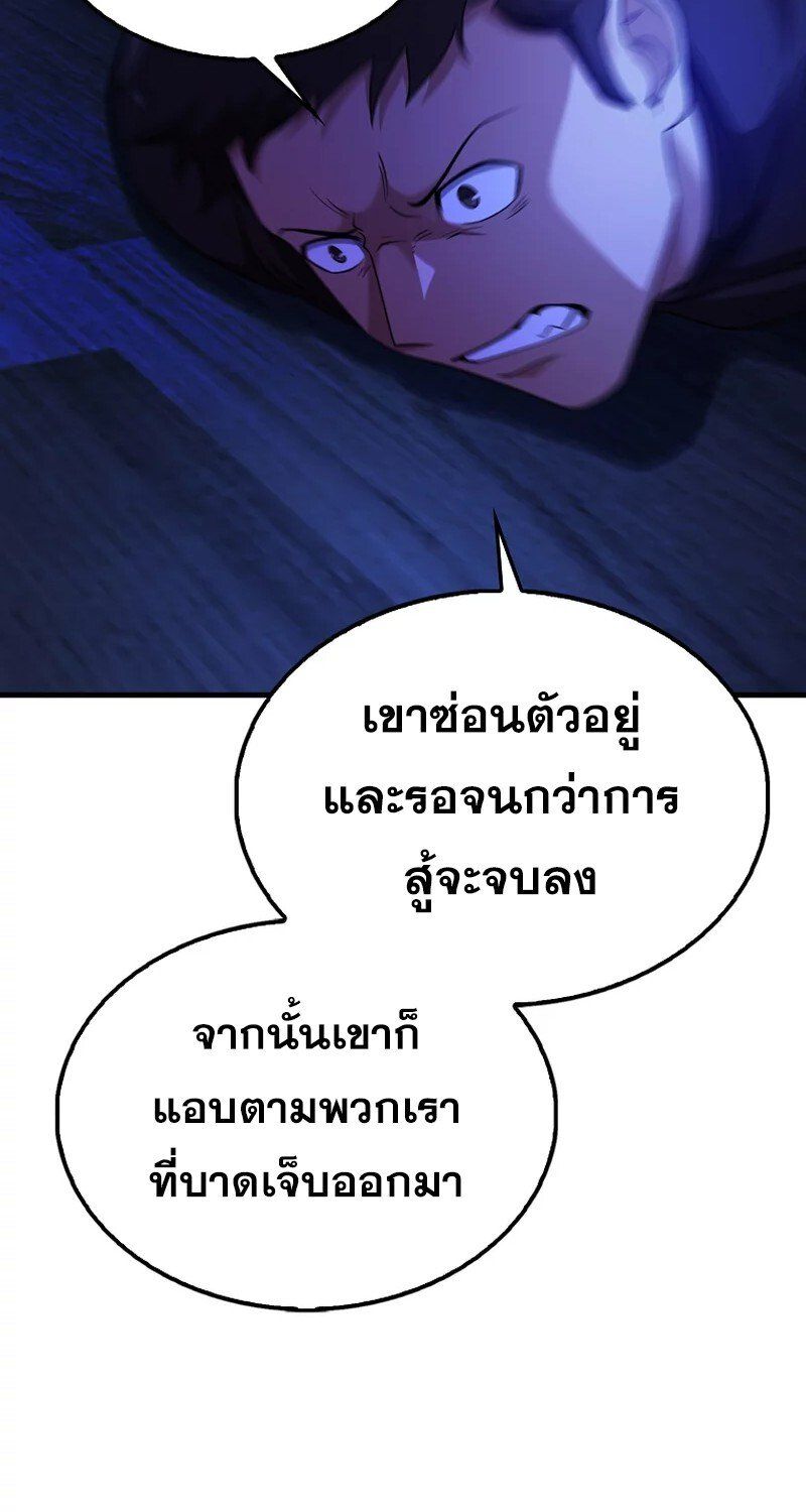 Mightiest Melee Magician ตอนที่ 26 74