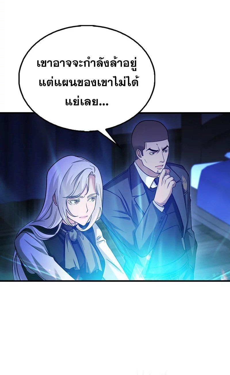 Mightiest Melee Magician ตอนที่ 26 78
