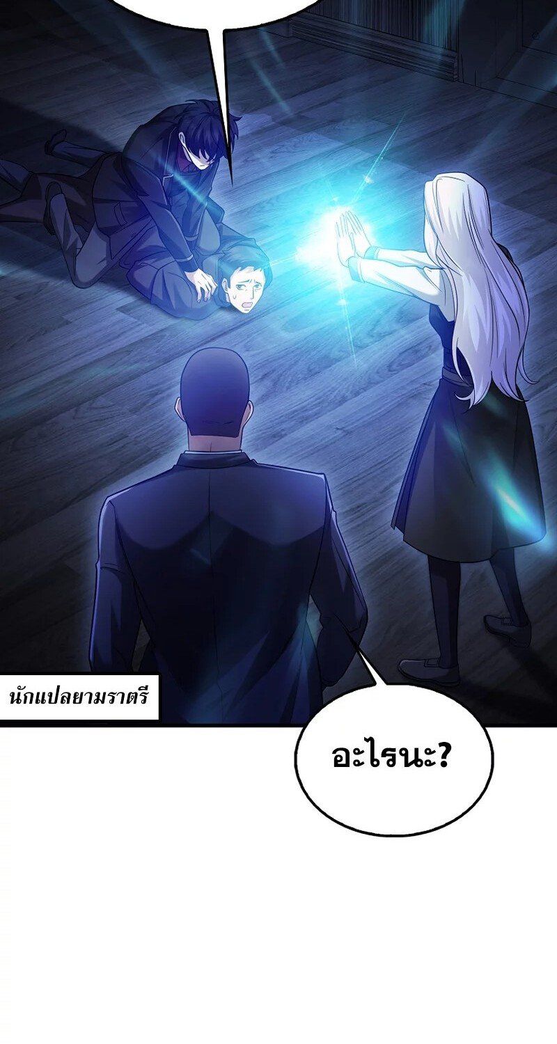 Mightiest Melee Magician ตอนที่ 26 77