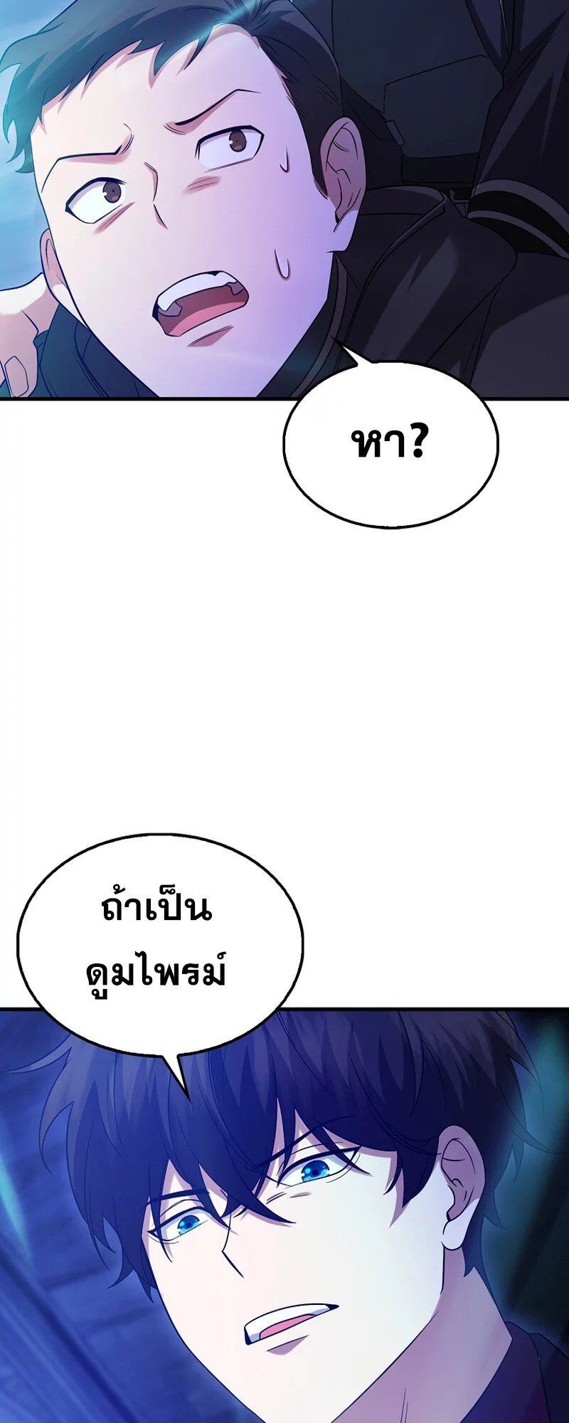 Mightiest Melee Magician ตอนที่ 26 80