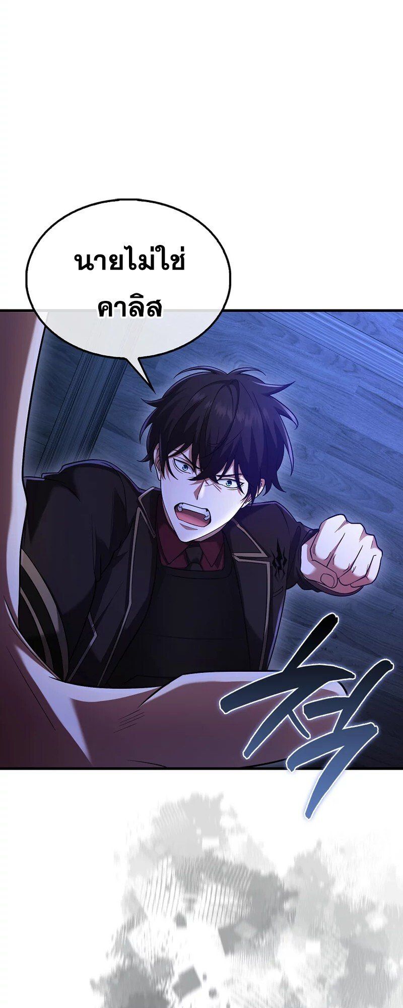Mightiest Melee Magician ตอนที่ 26 85