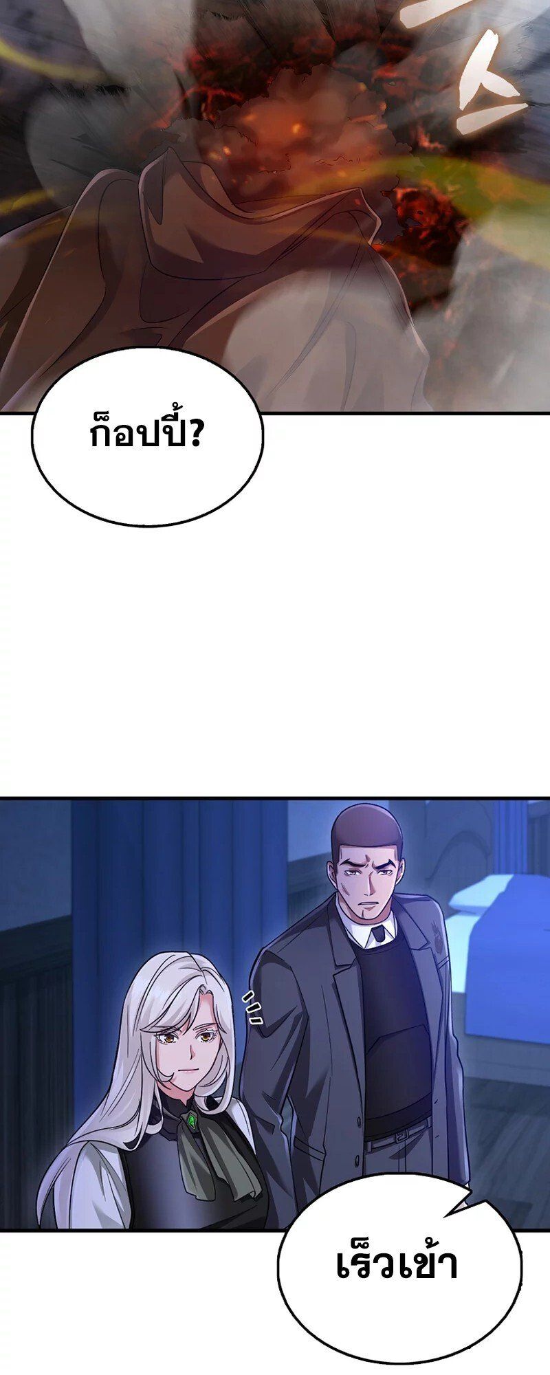 Mightiest Melee Magician ตอนที่ 26 87