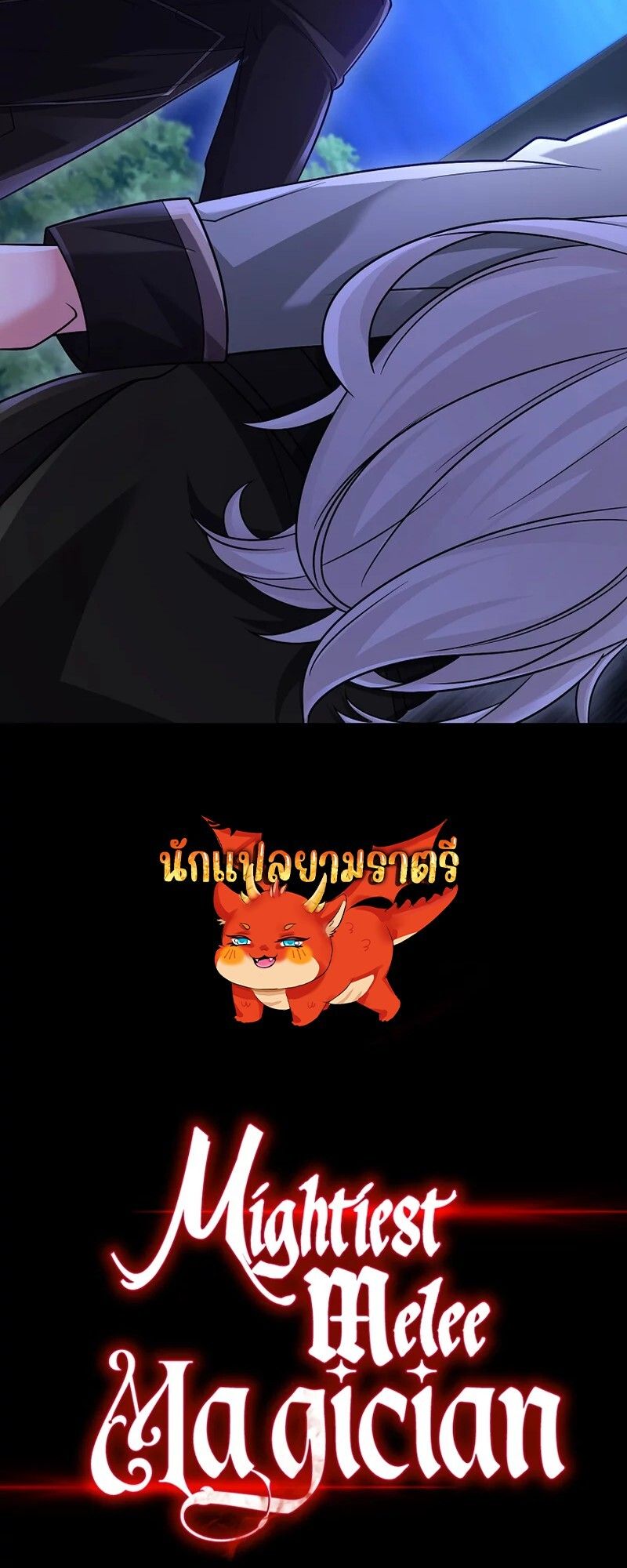 Mightiest Melee Magician ตอนที่ 26 89