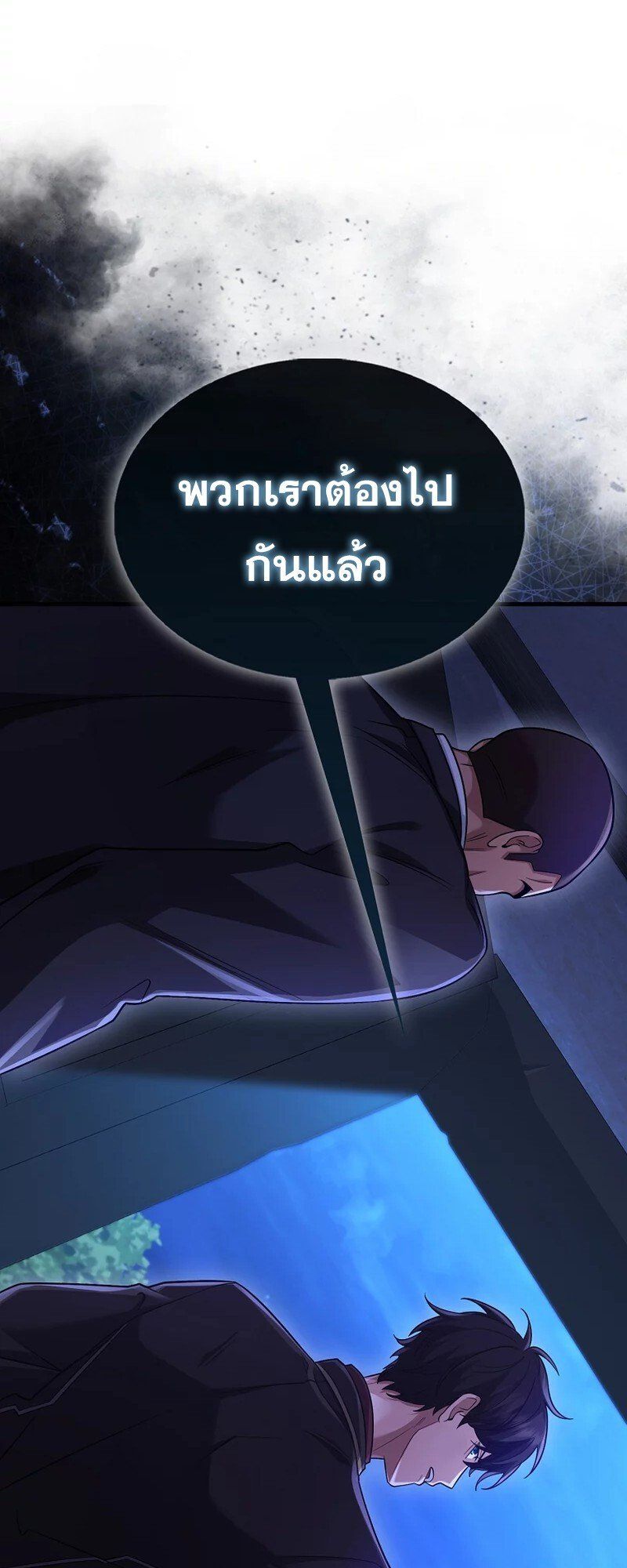 Mightiest Melee Magician ตอนที่ 26 88