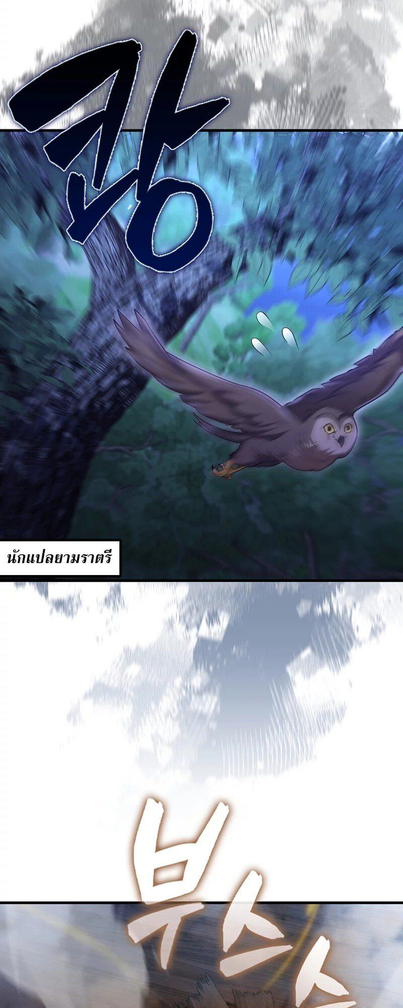 Mightiest Melee Magician ตอนที่ 26 86
