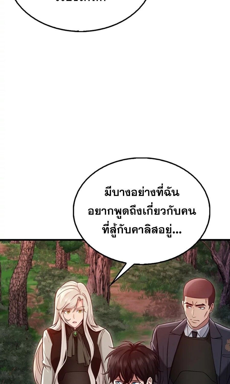 Mightiest Melee Magician ตอนที่ 27 5