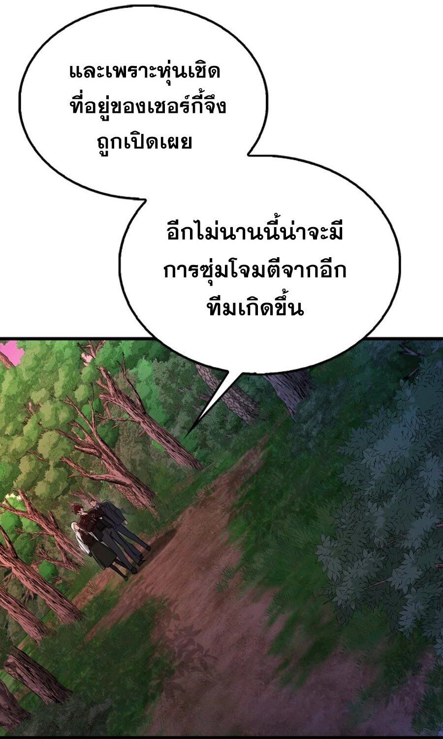 Mightiest Melee Magician ตอนที่ 27 11