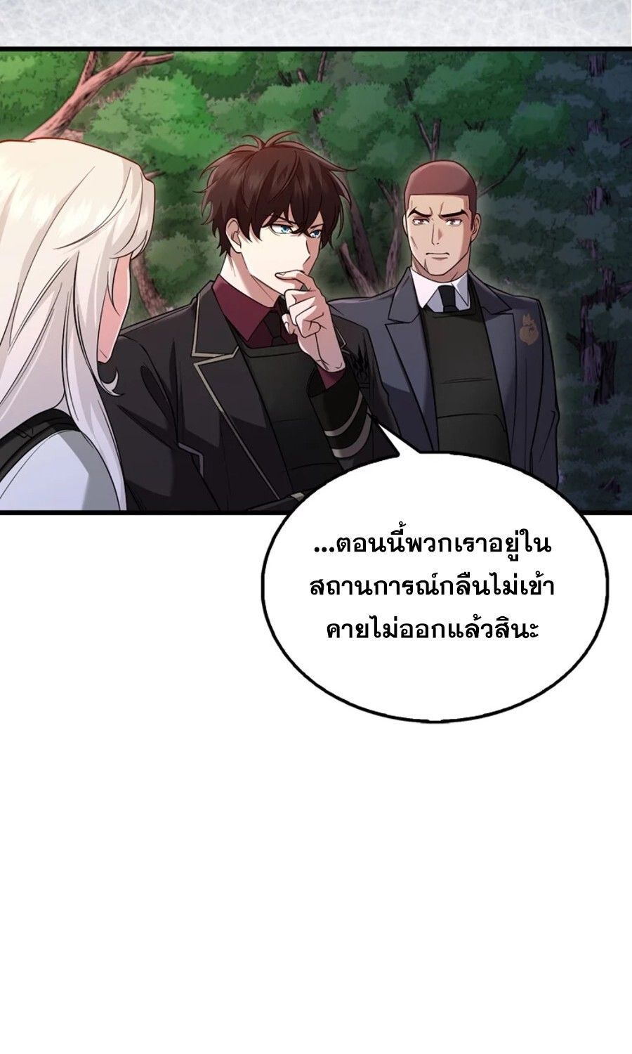Mightiest Melee Magician ตอนที่ 27 10
