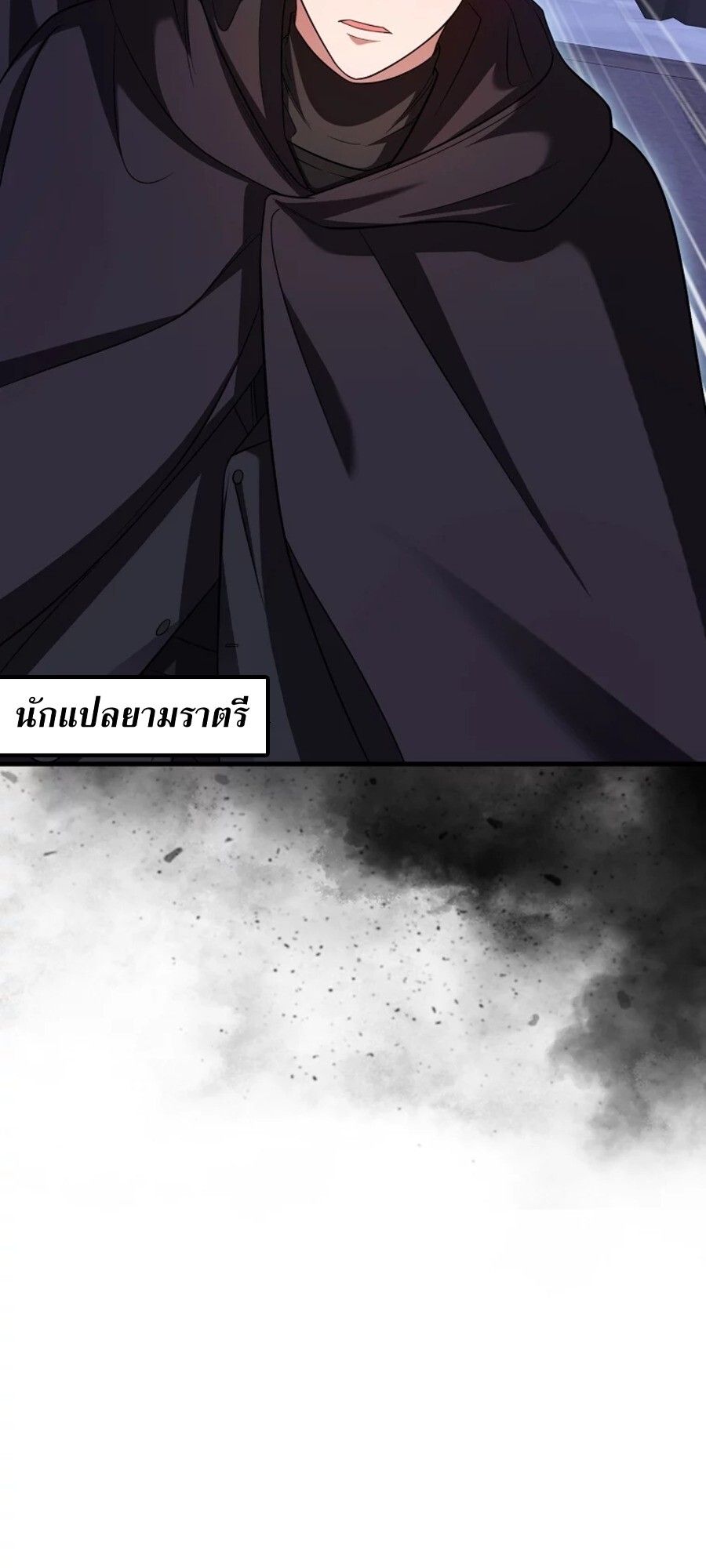 Mightiest Melee Magician ตอนที่ 27 24