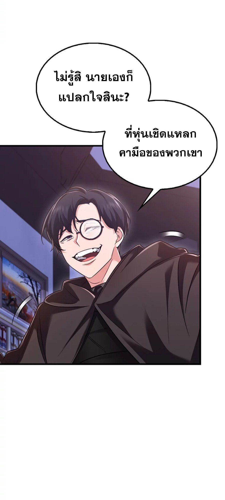Mightiest Melee Magician ตอนที่ 27 20