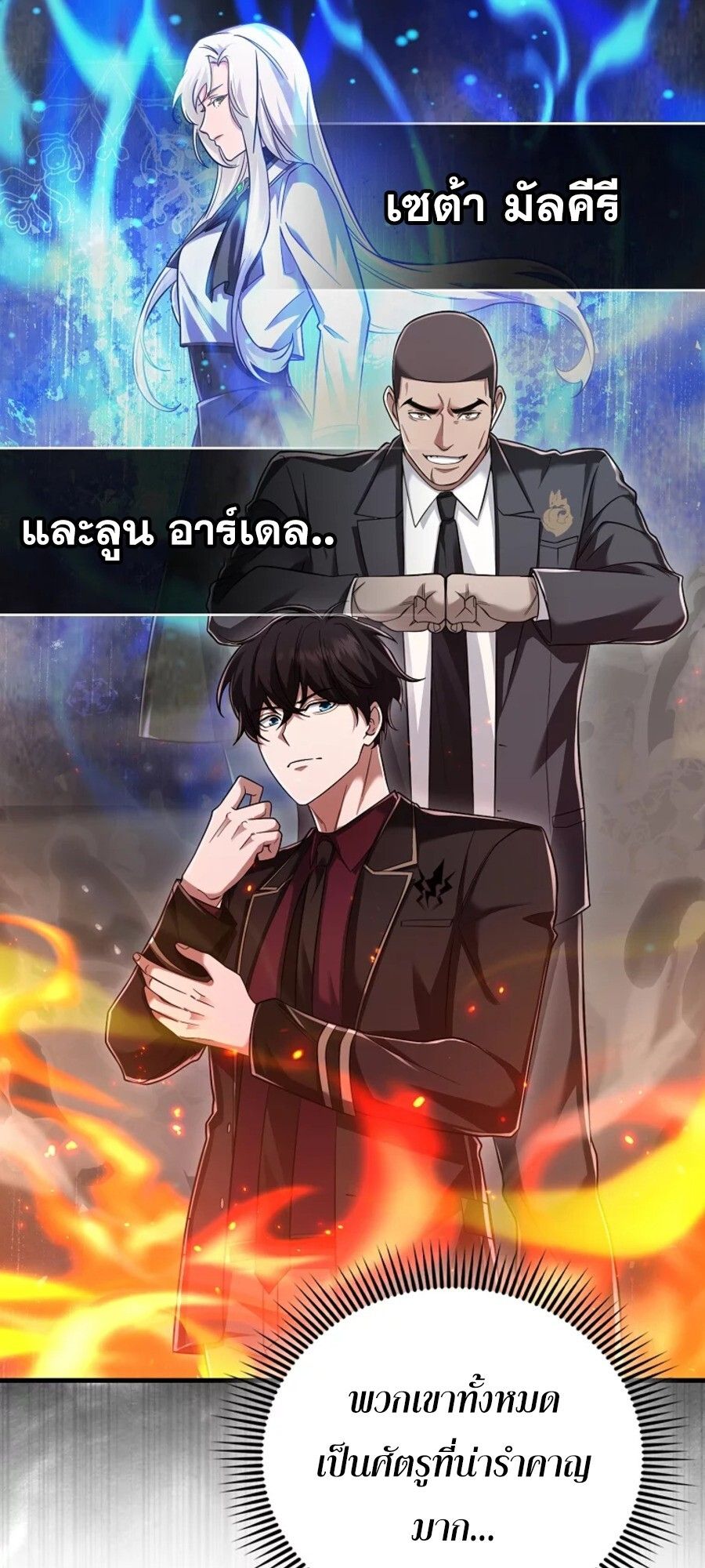 Mightiest Melee Magician ตอนที่ 27 22