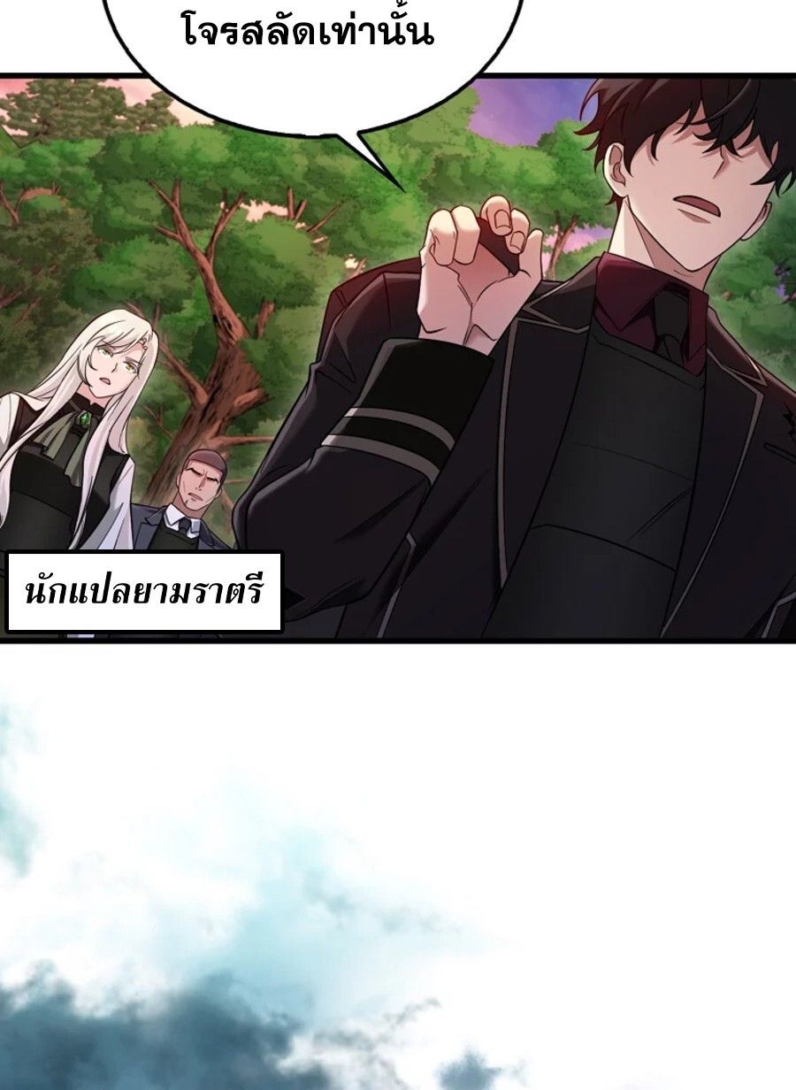 Mightiest Melee Magician ตอนที่ 27 14