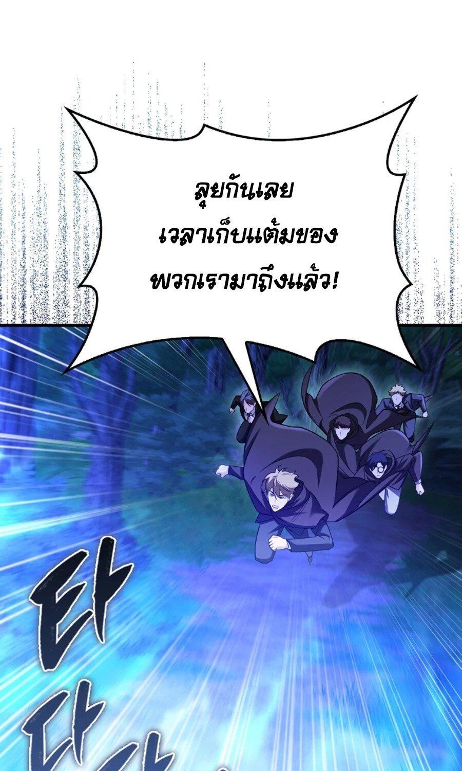 Mightiest Melee Magician ตอนที่ 27 32