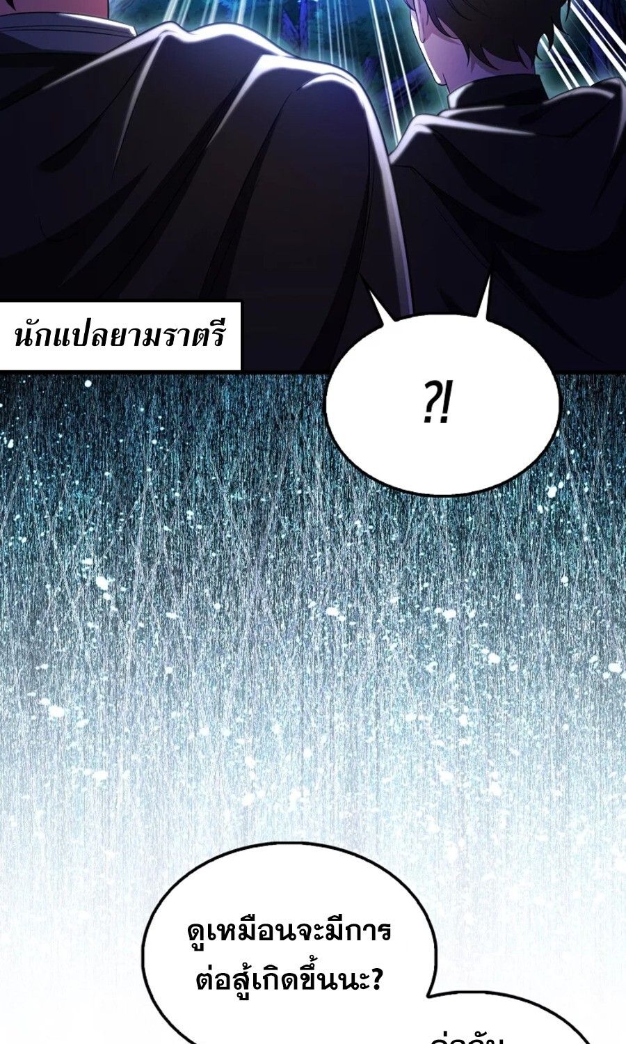 Mightiest Melee Magician ตอนที่ 27 30