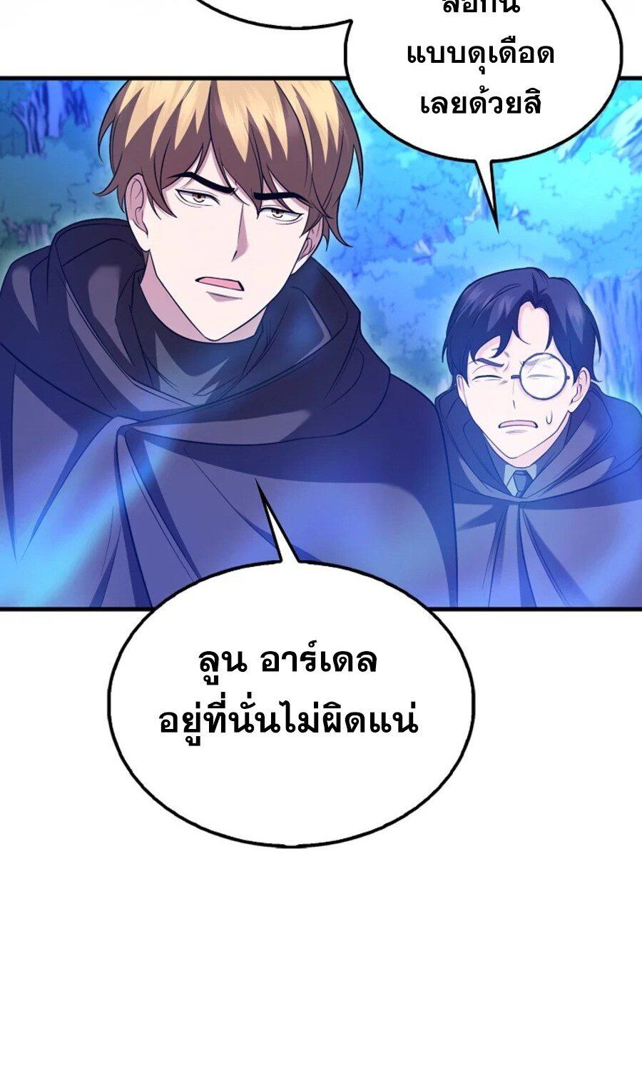 Mightiest Melee Magician ตอนที่ 27 31