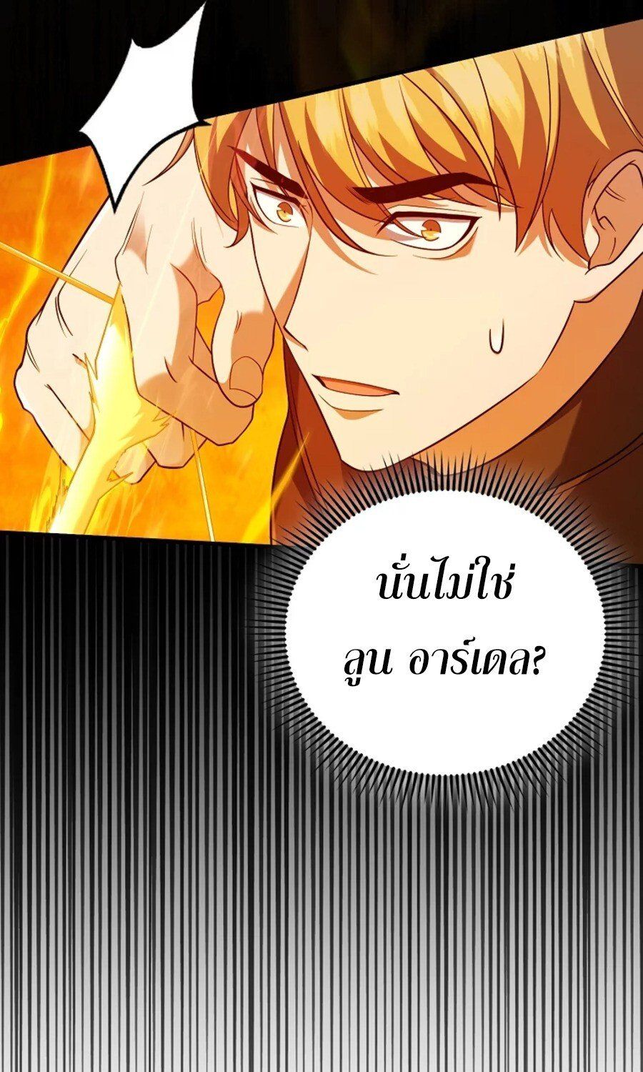 Mightiest Melee Magician ตอนที่ 27 39