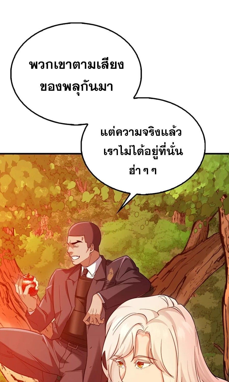 Mightiest Melee Magician ตอนที่ 27 43