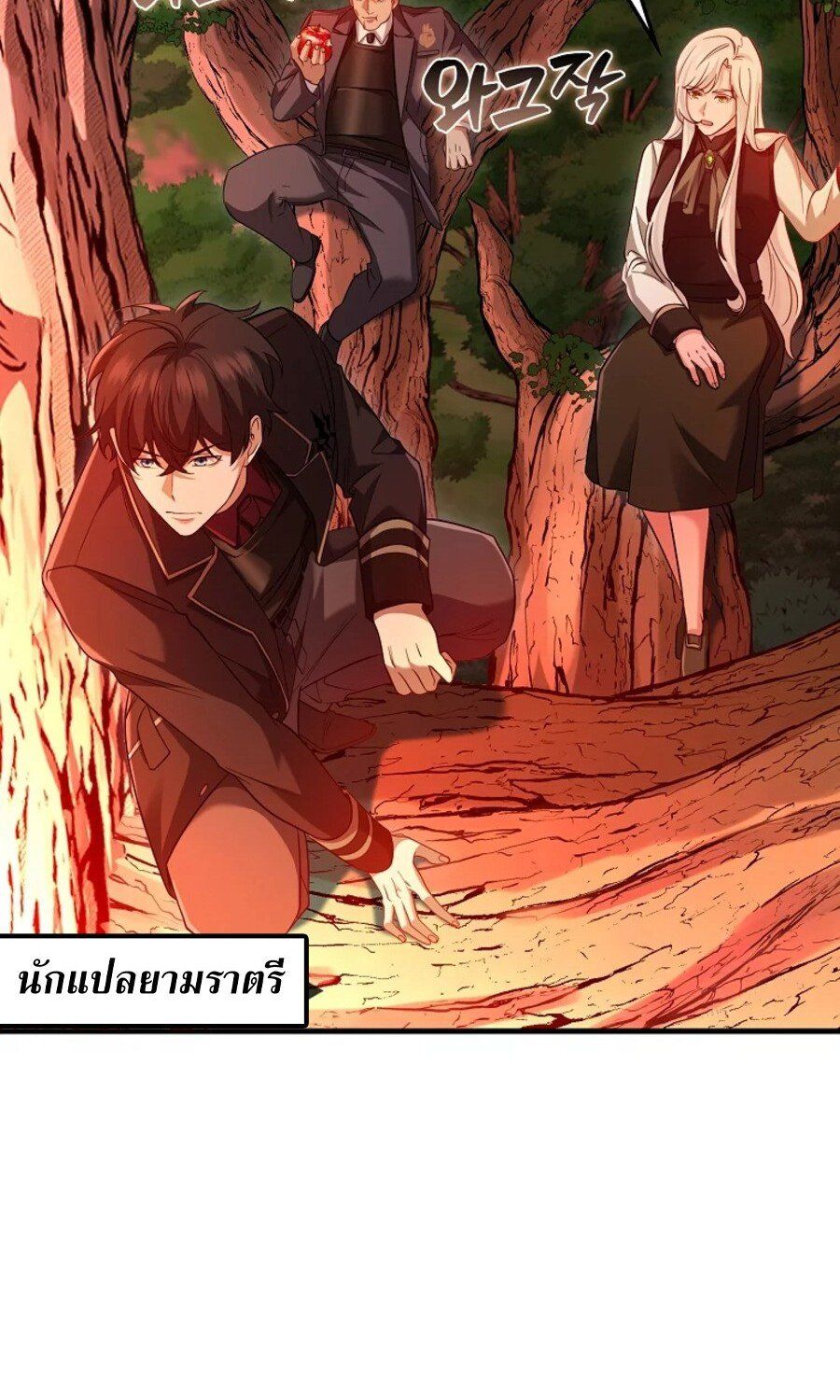 Mightiest Melee Magician ตอนที่ 27 42