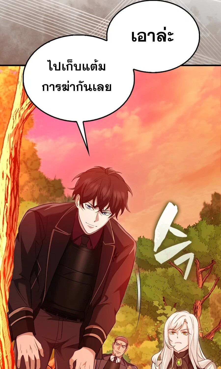 Mightiest Melee Magician ตอนที่ 27 45