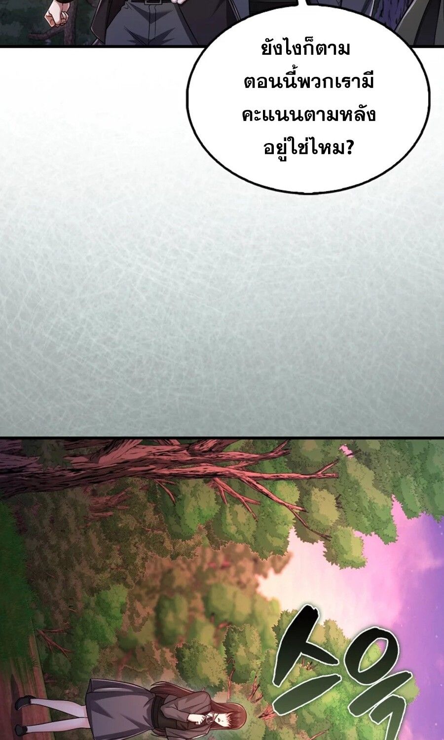 Mightiest Melee Magician ตอนที่ 27 55