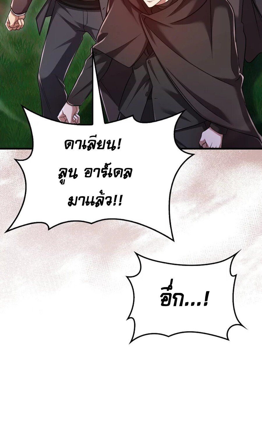 Mightiest Melee Magician ตอนที่ 27 53