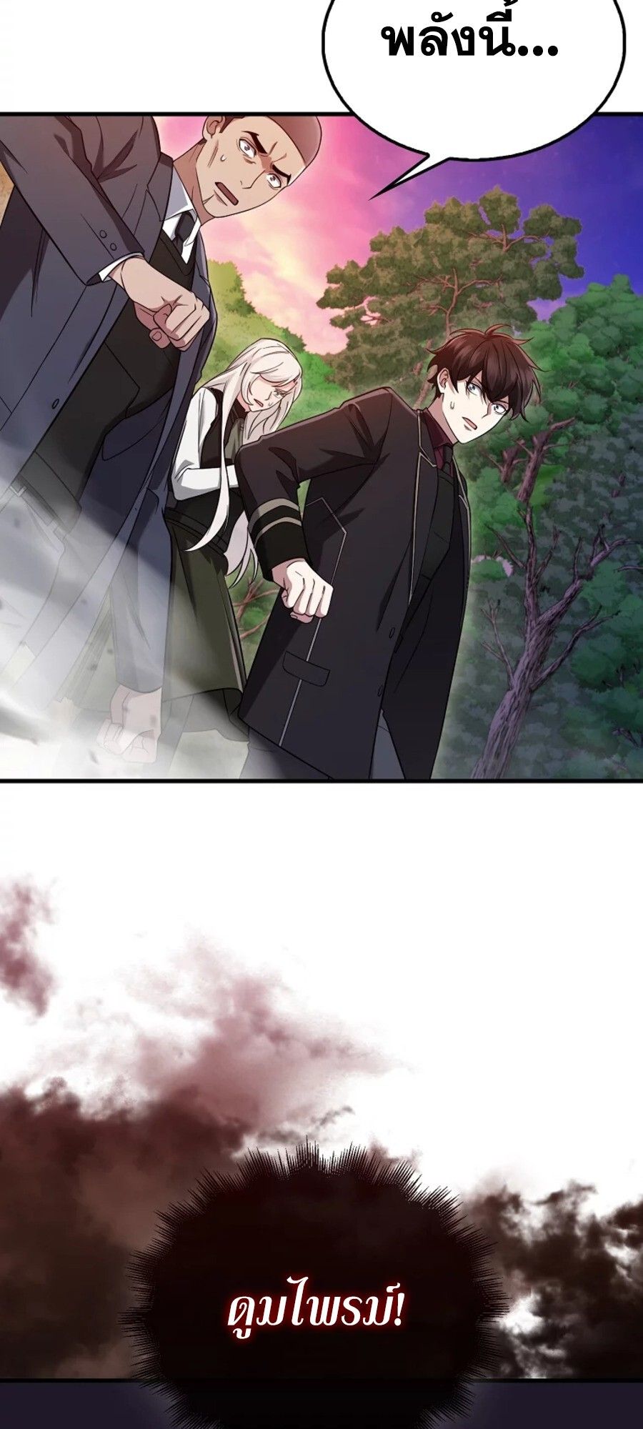 Mightiest Melee Magician ตอนที่ 27 67
