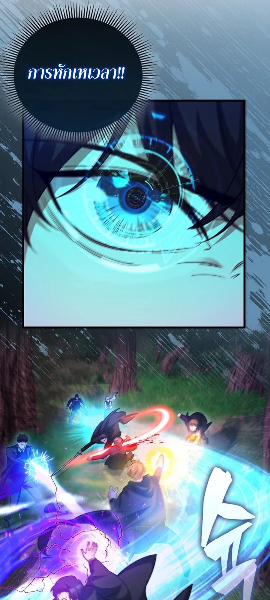 Mightiest Melee Magician ตอนที่ 27 77
