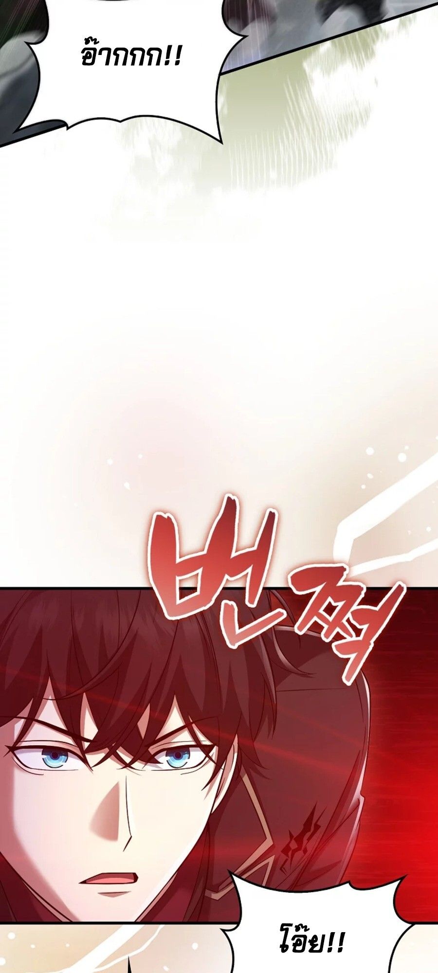 Mightiest Melee Magician ตอนที่ 27 83