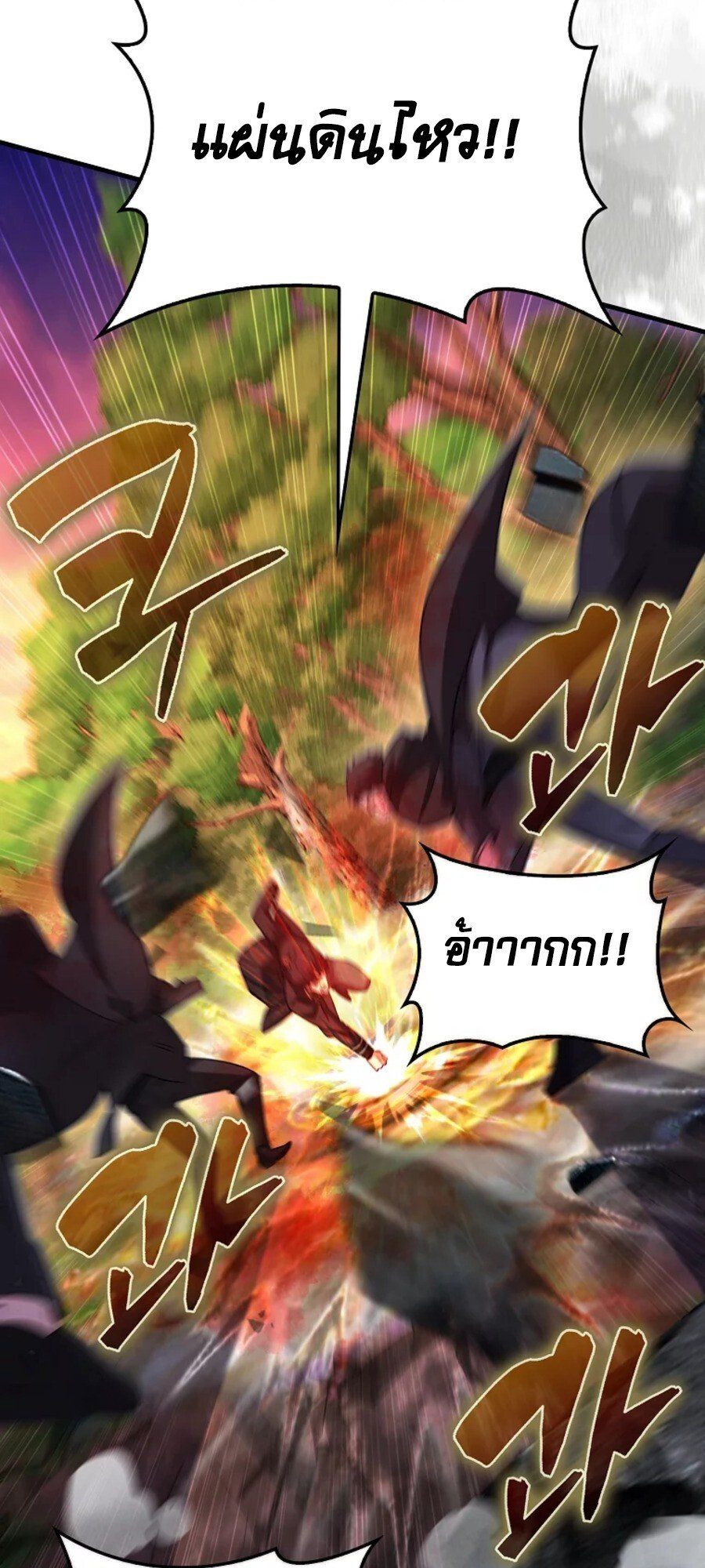 Mightiest Melee Magician ตอนที่ 27 82