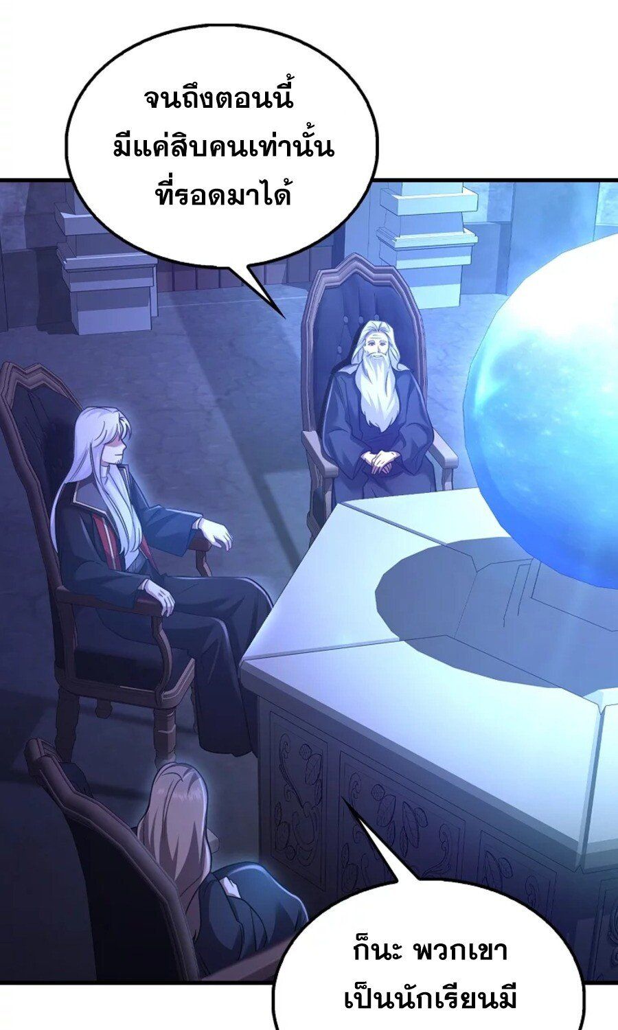 Mightiest Melee Magician ตอนที่ 27 94