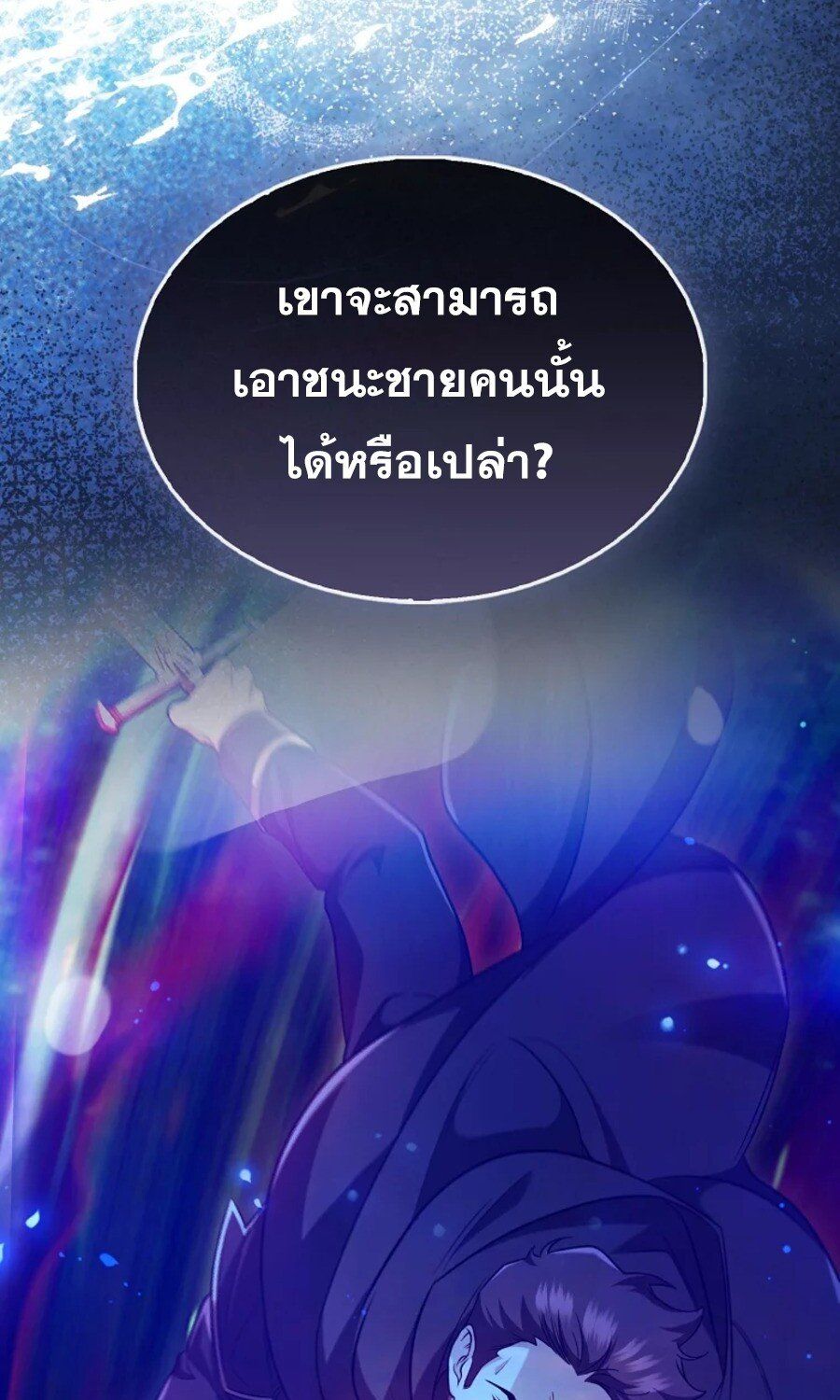 Mightiest Melee Magician ตอนที่ 27 98