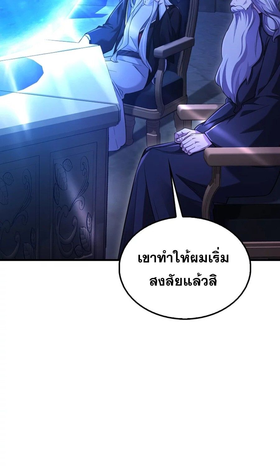 Mightiest Melee Magician ตอนที่ 27 96