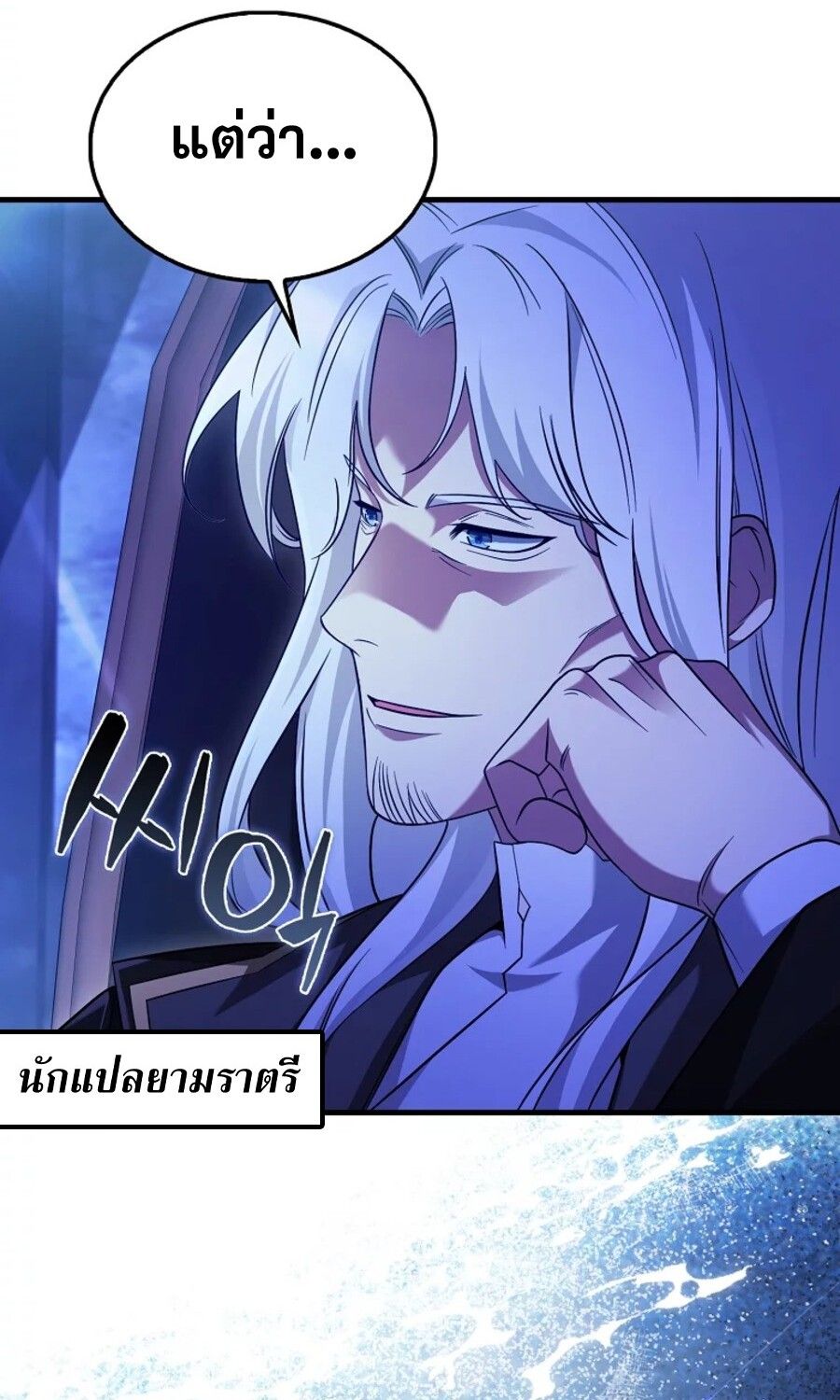 Mightiest Melee Magician ตอนที่ 27 97
