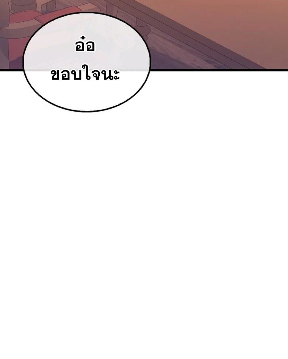Mightiest Melee Magician ตอนที่ 28 12