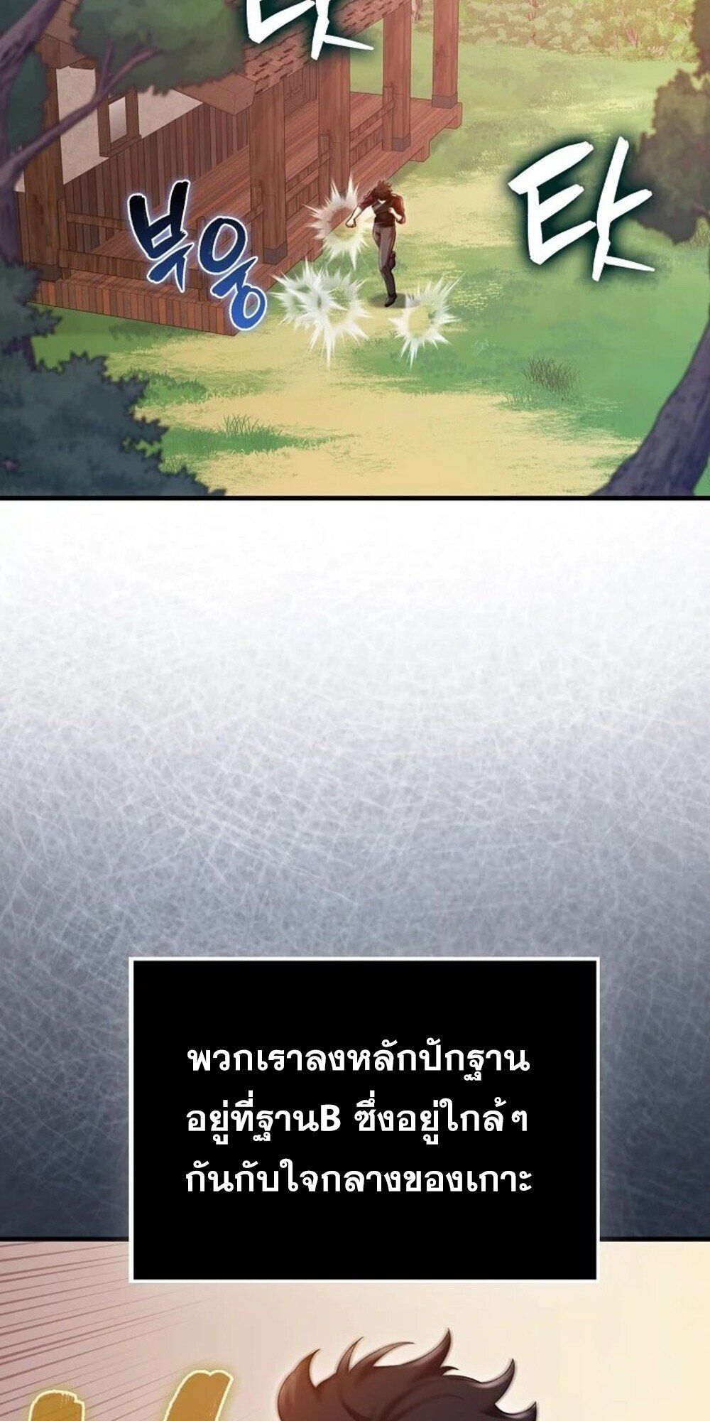 Mightiest Melee Magician ตอนที่ 28 3