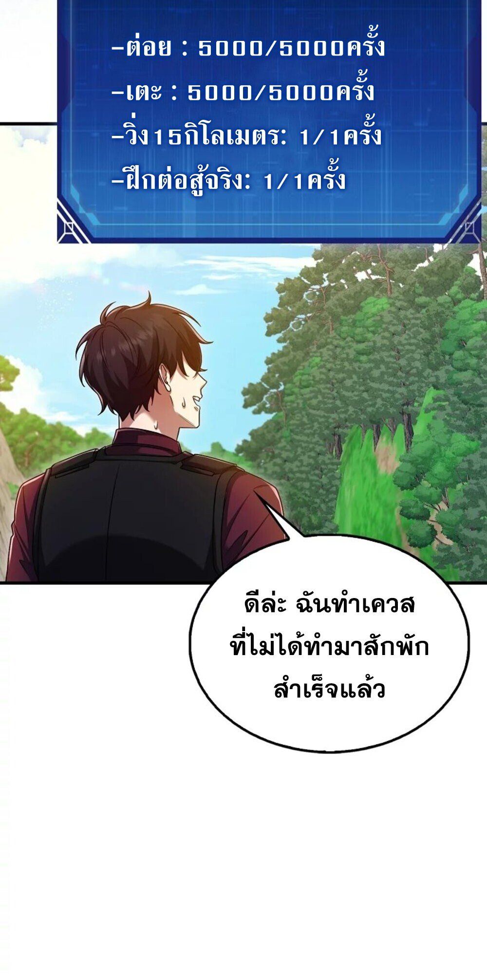 Mightiest Melee Magician ตอนที่ 28 7