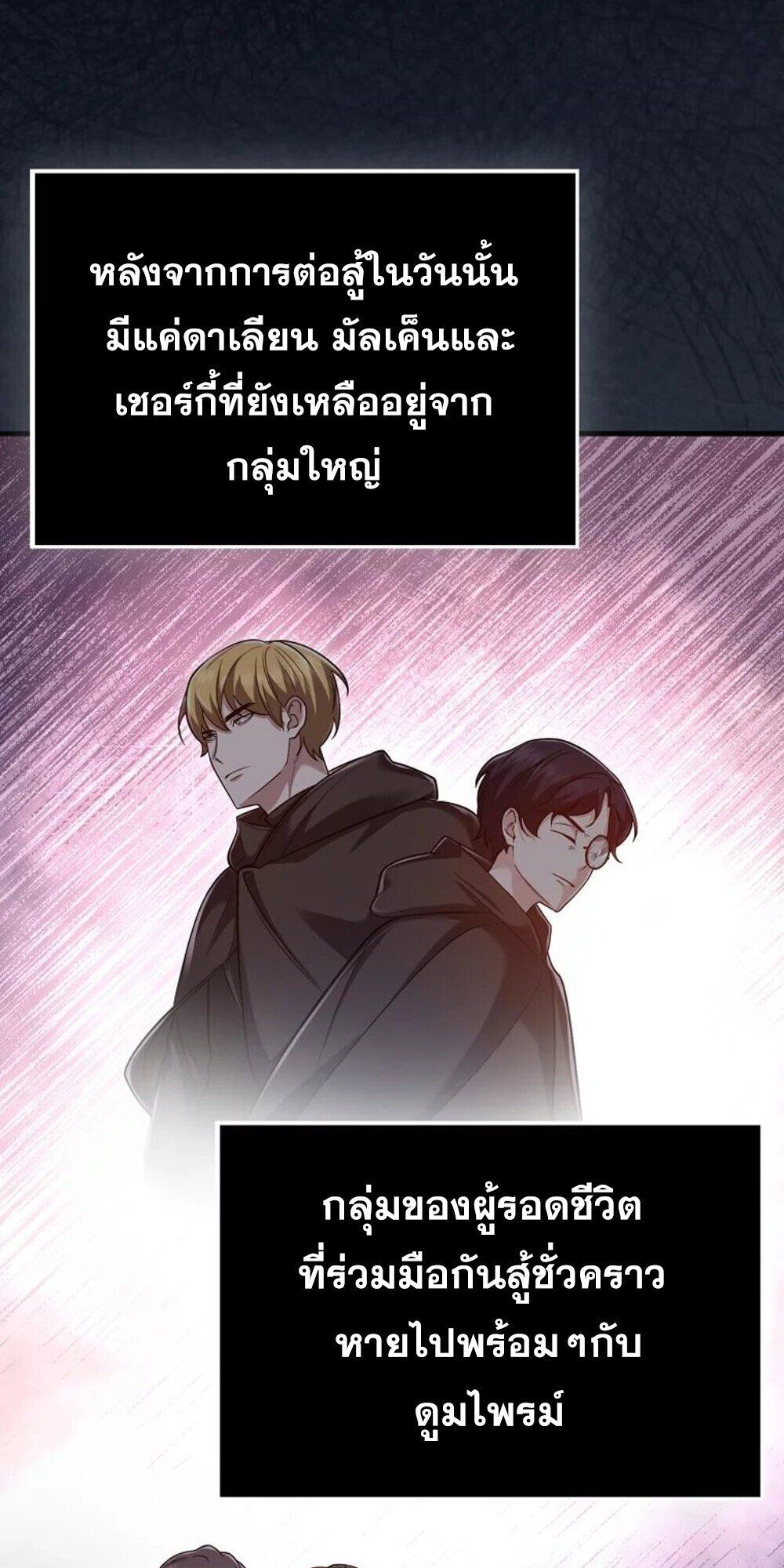 Mightiest Melee Magician ตอนที่ 28 5