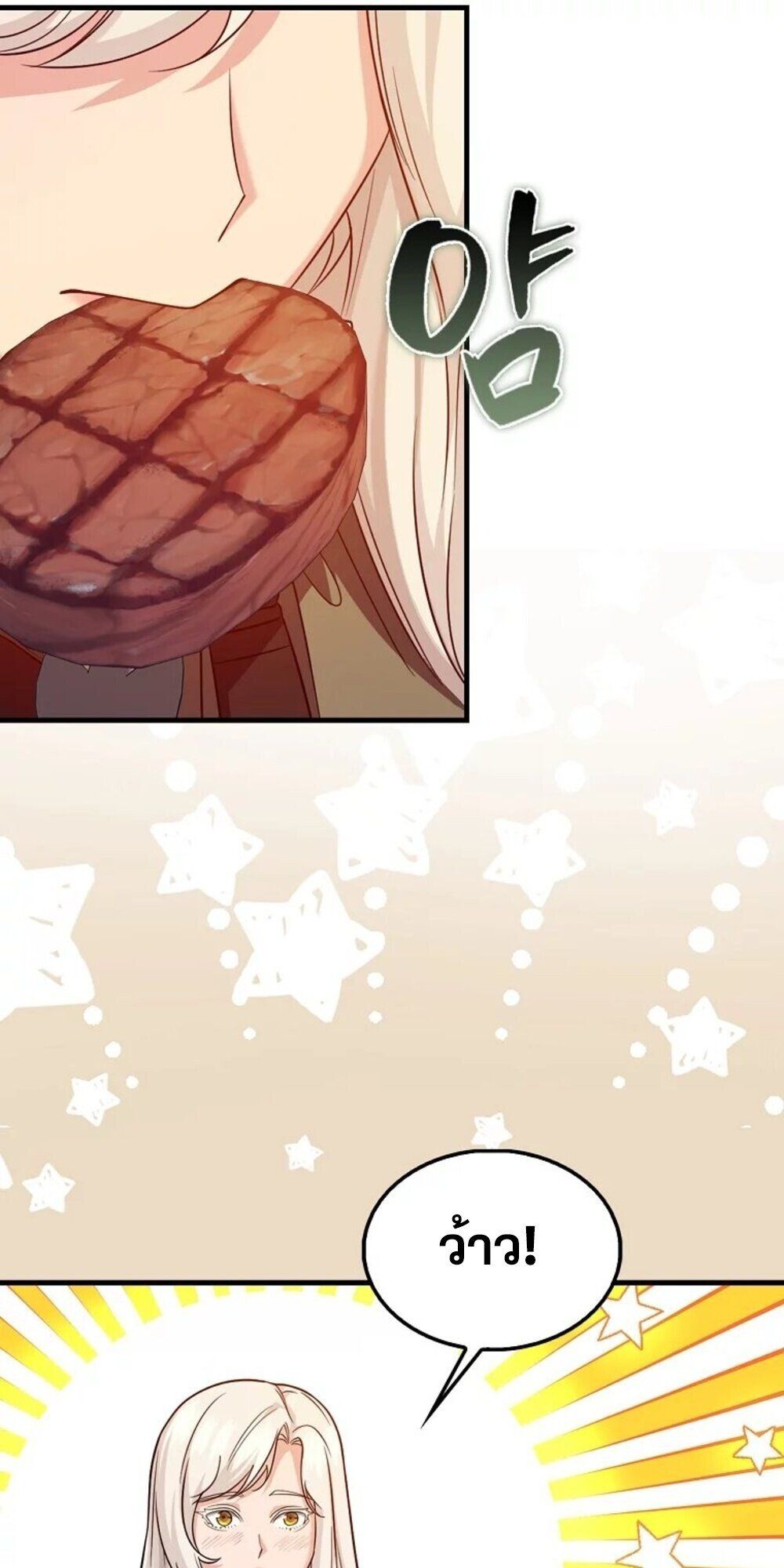 Mightiest Melee Magician ตอนที่ 28 13