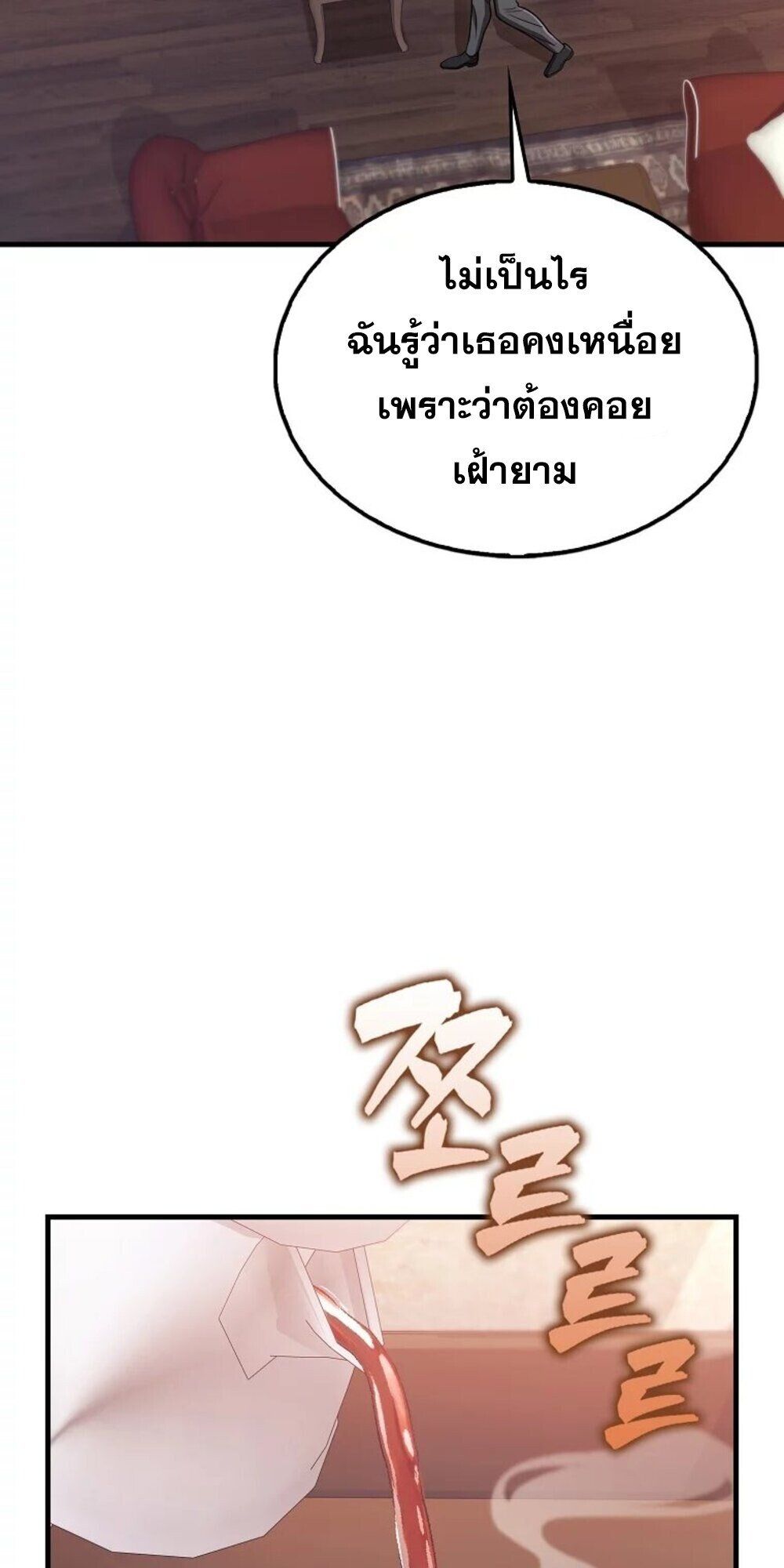 Mightiest Melee Magician ตอนที่ 28 16