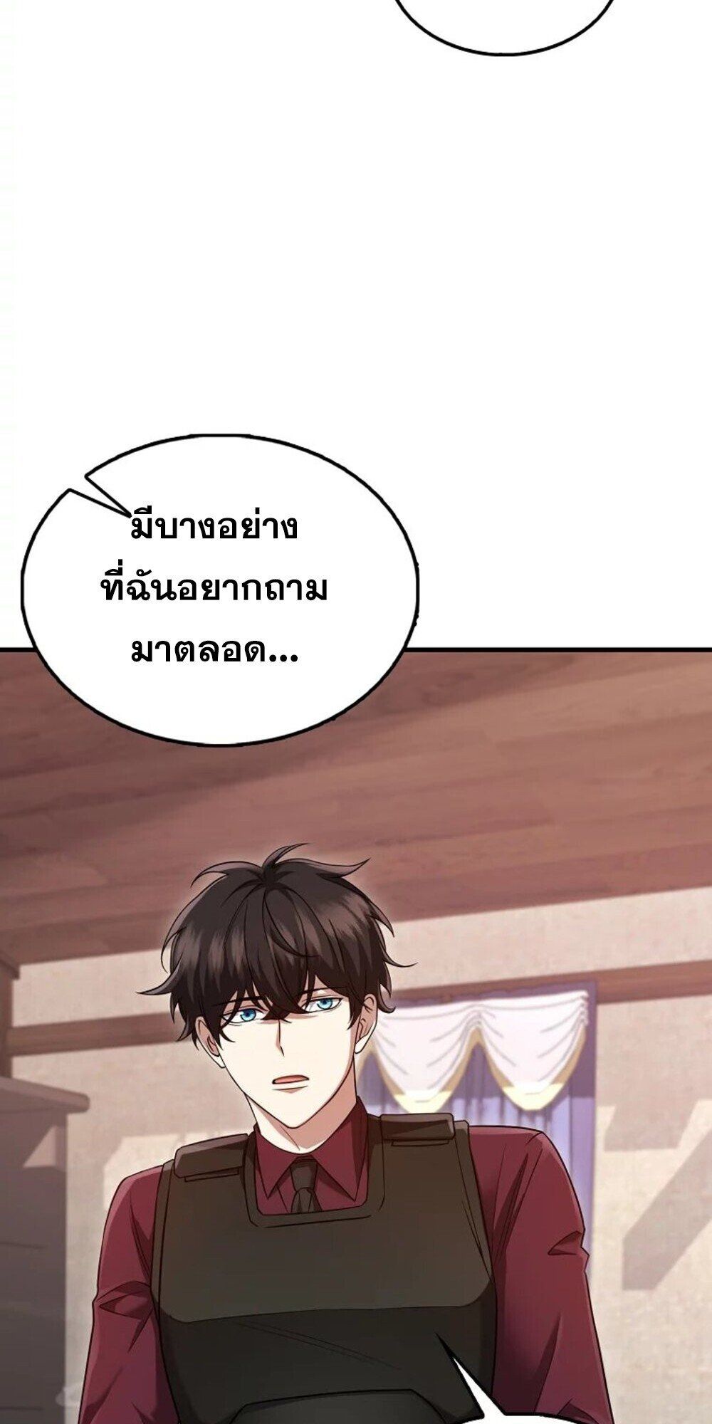 Mightiest Melee Magician ตอนที่ 28 18