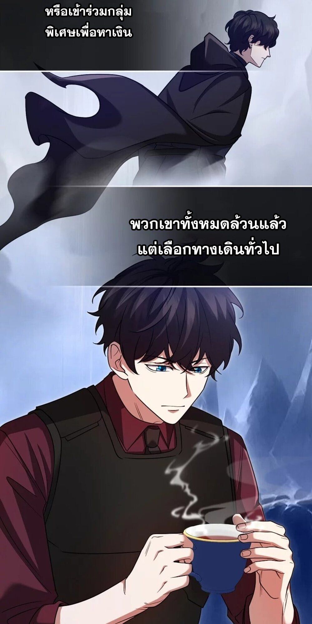 Mightiest Melee Magician ตอนที่ 28 24