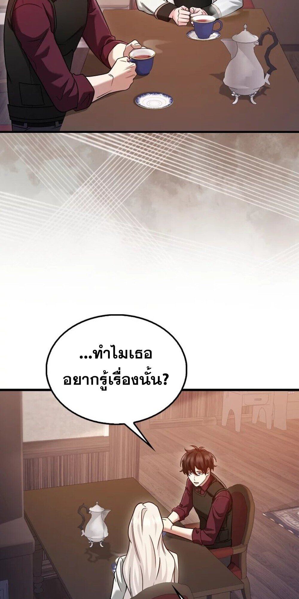 Mightiest Melee Magician ตอนที่ 28 20