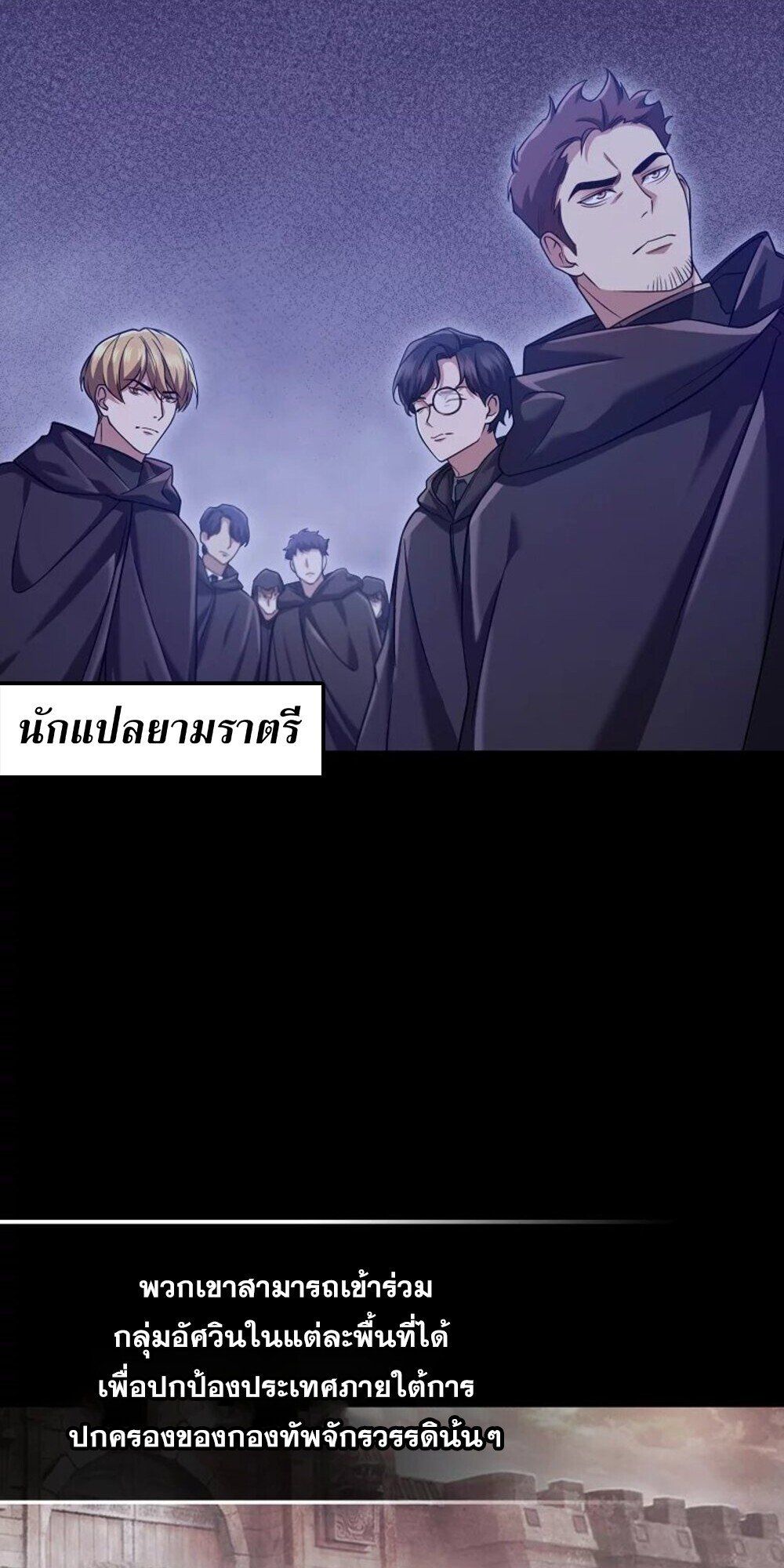 Mightiest Melee Magician ตอนที่ 28 22