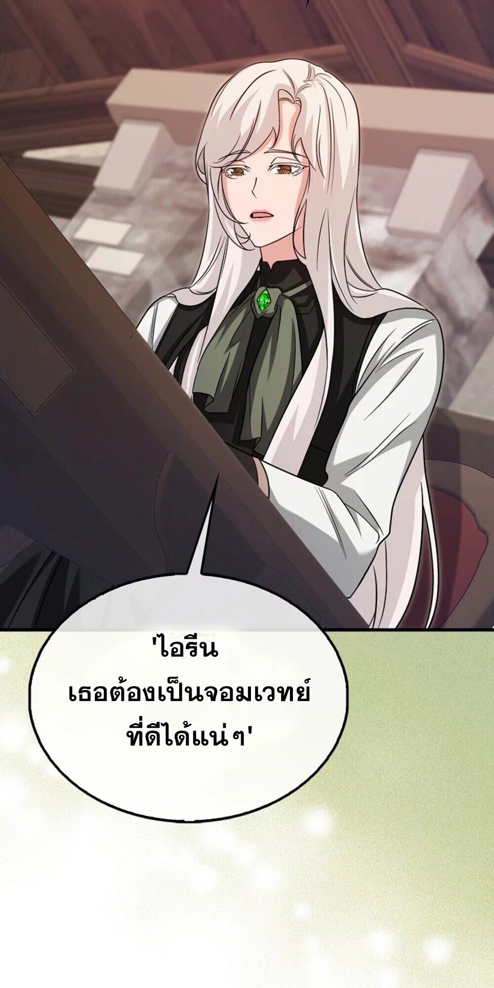 Mightiest Melee Magician ตอนที่ 28 31
