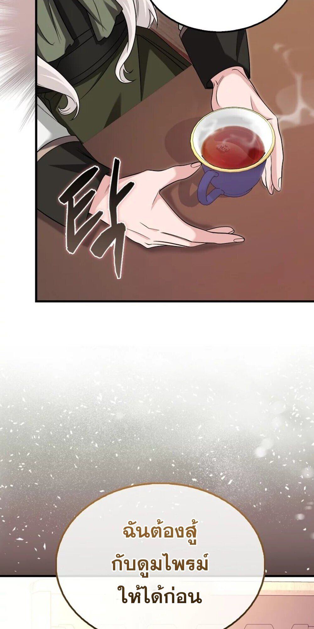 Mightiest Melee Magician ตอนที่ 28 33